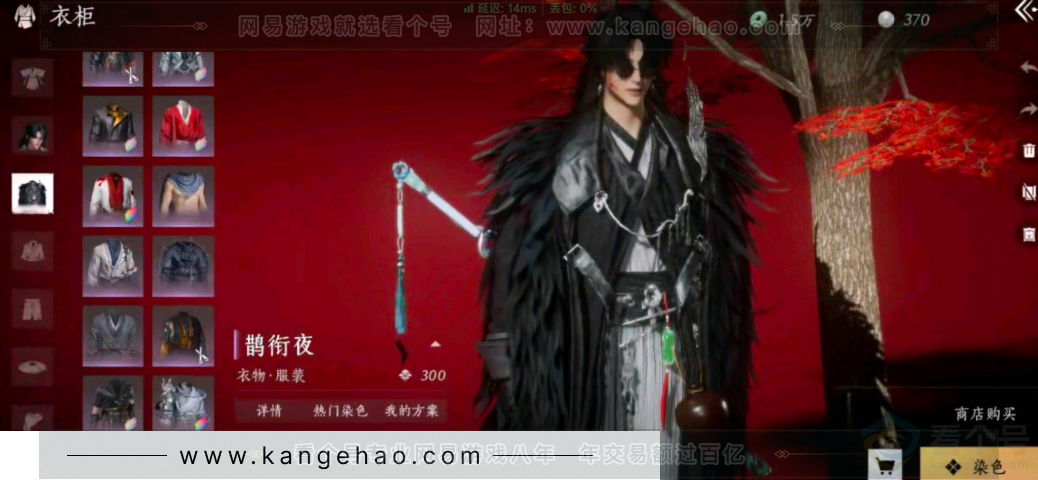YYS31092燕云十六声账号详情图4