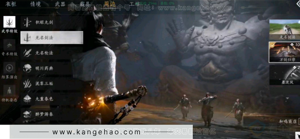 YYS31092燕云十六声账号详情图9