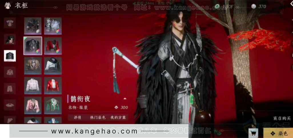 YYS31092燕云十六声账号详情图2