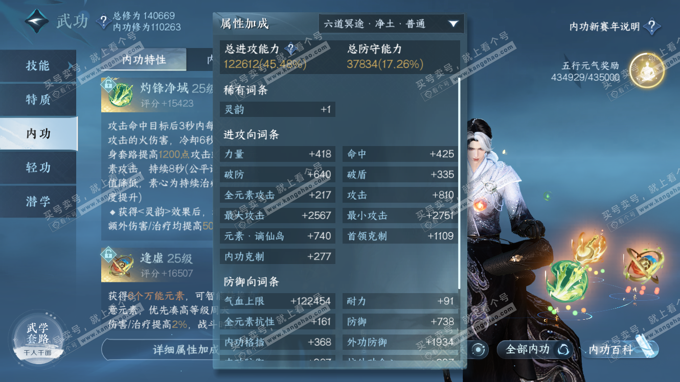 NSH317621逆水寒手游账号详情图26 NSH317621逆水寒手游账号详情图26