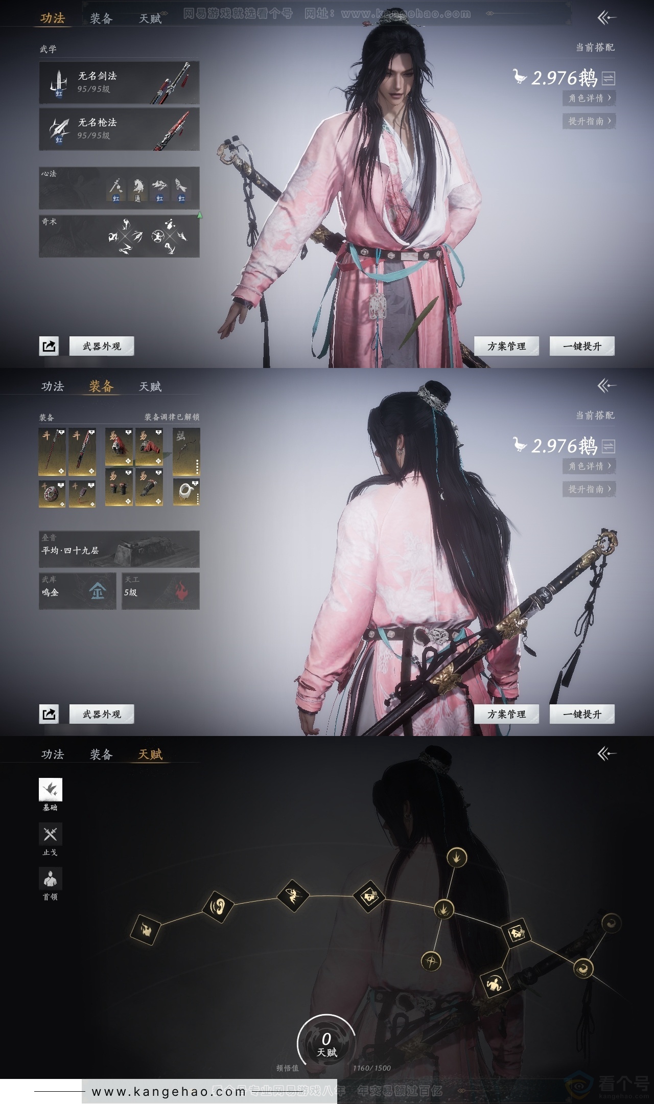 YYS31093燕云十六声账号详情图21 YYS31093燕云十六声账号详情图21