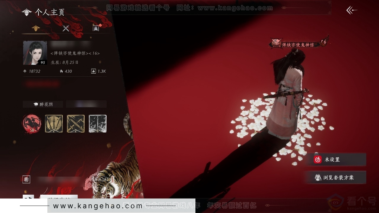 YYS31093燕云十六声账号详情图1 YYS31093燕云十六声账号详情图1