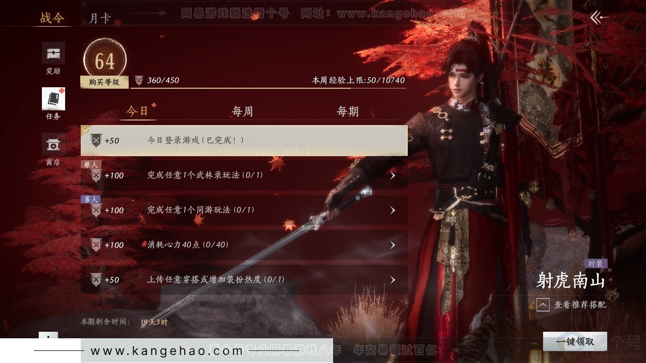 YYS31093燕云十六声账号详情图2 YYS31093燕云十六声账号详情图2