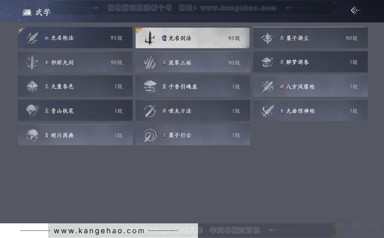 YYS31093燕云十六声账号详情图4 YYS31093燕云十六声账号详情图4