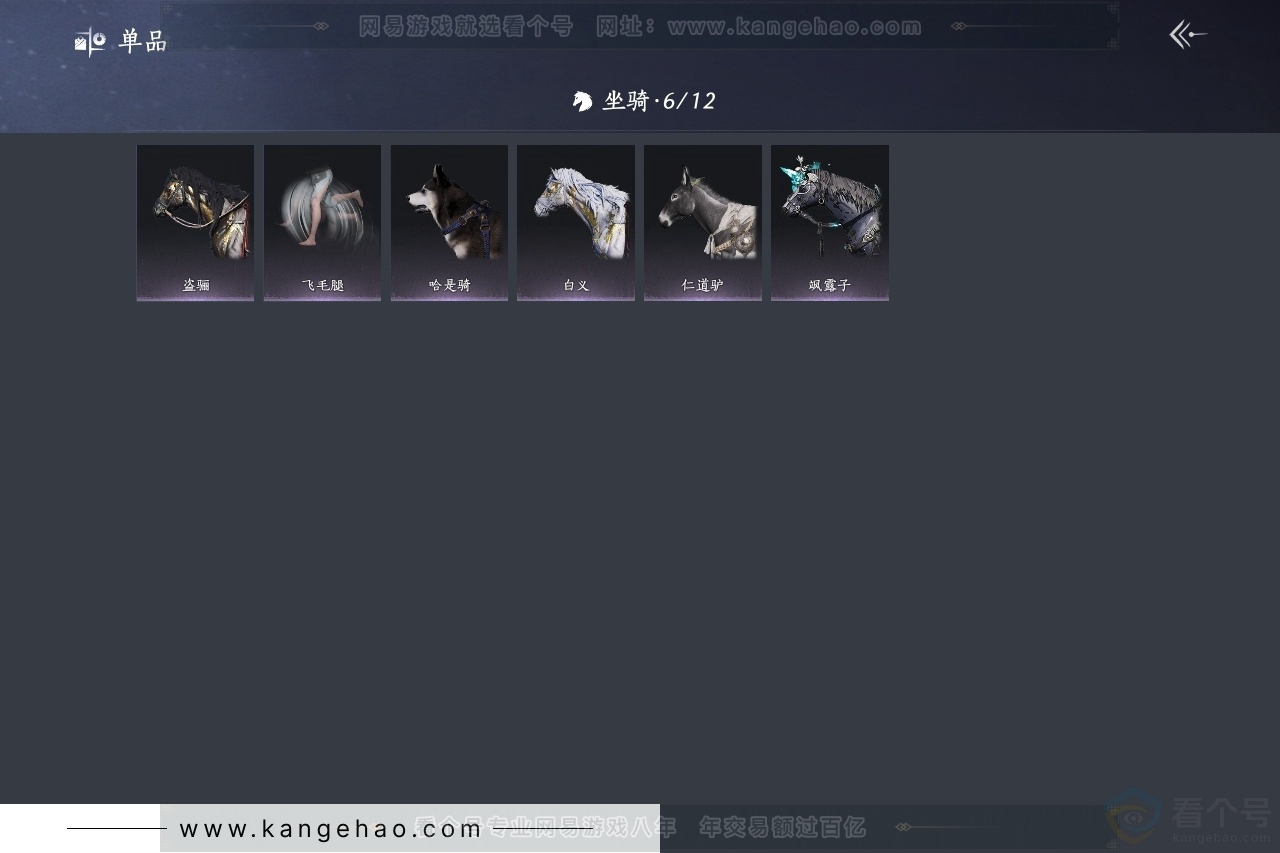 YYS31093燕云十六声账号详情图6 YYS31093燕云十六声账号详情图6