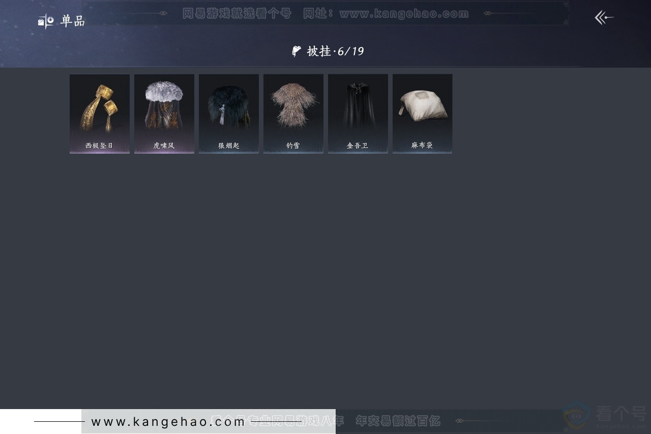 YYS31093燕云十六声账号详情图10 YYS31093燕云十六声账号详情图10