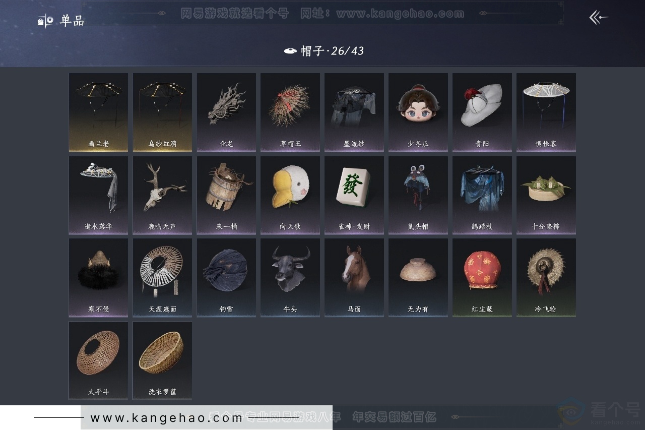 YYS31093燕云十六声账号详情图7 YYS31093燕云十六声账号详情图7