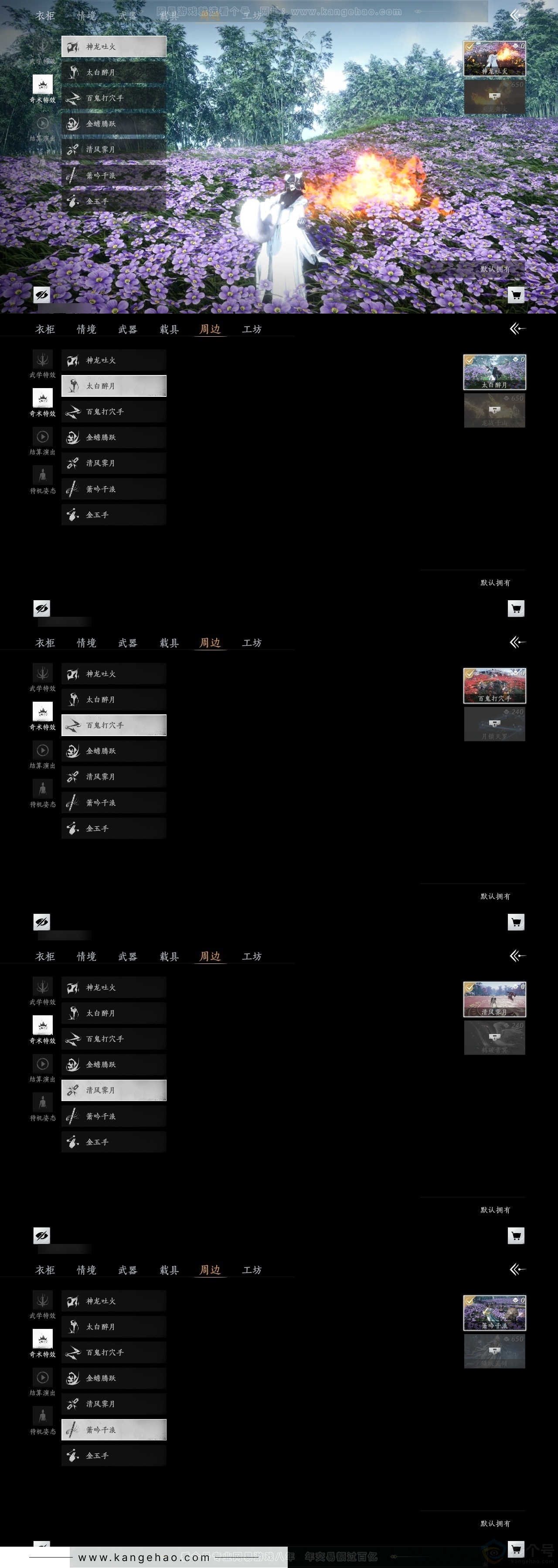 YYS31093燕云十六声账号详情图8 YYS31093燕云十六声账号详情图8