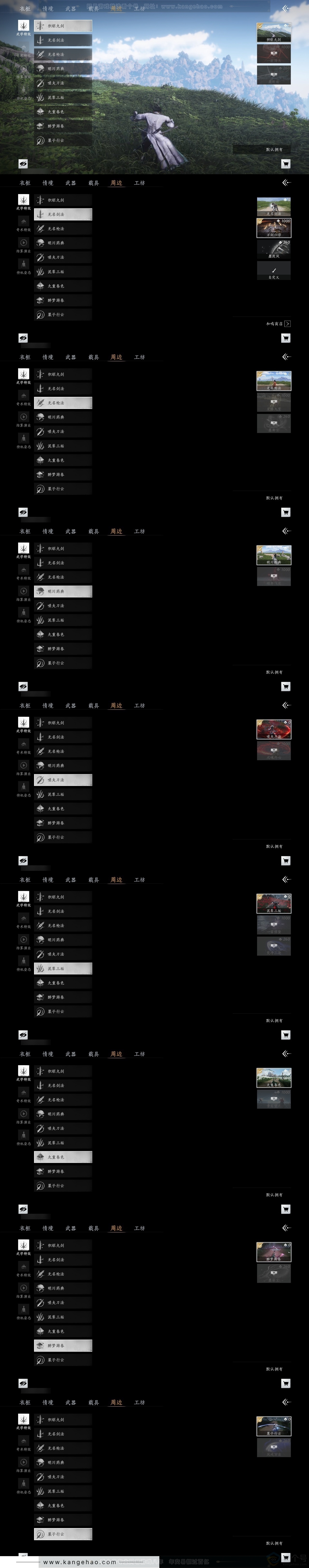 YYS31093燕云十六声账号详情图15 YYS31093燕云十六声账号详情图15
