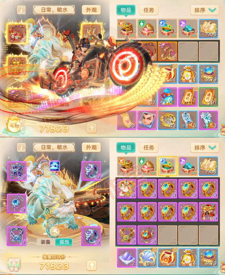 F6928大话西游账号详情图1 F6928大话西游账号详情图1