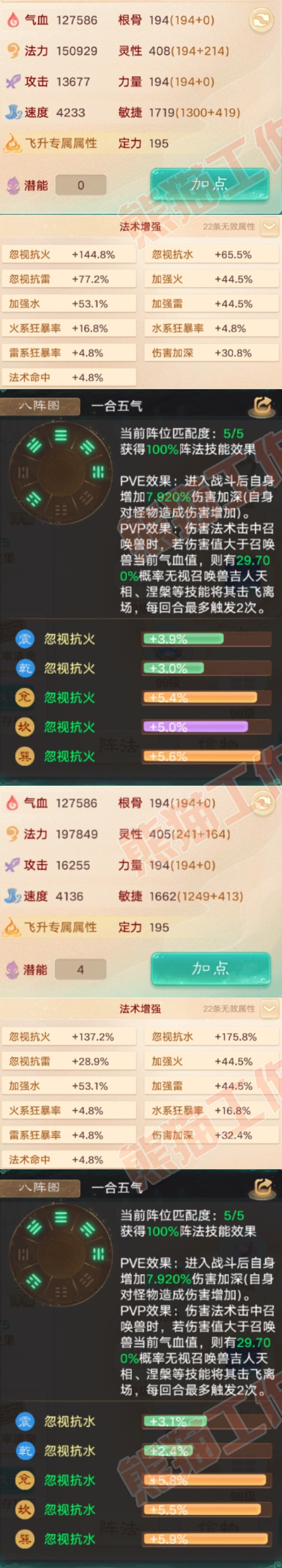 F6928大话西游账号详情图2 F6928大话西游账号详情图2