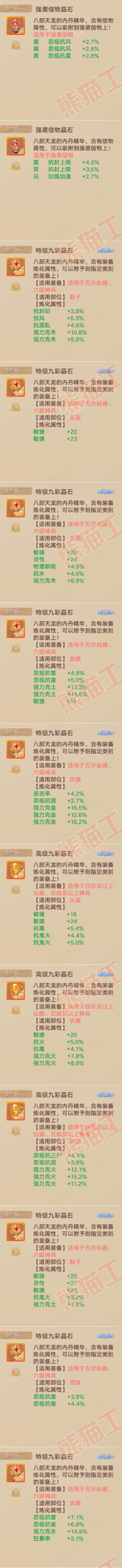 F6928大话西游账号详情图13 F6928大话西游账号详情图13