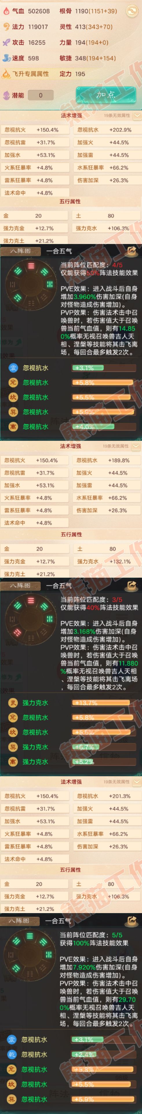 F6928大话西游账号详情图4 F6928大话西游账号详情图4