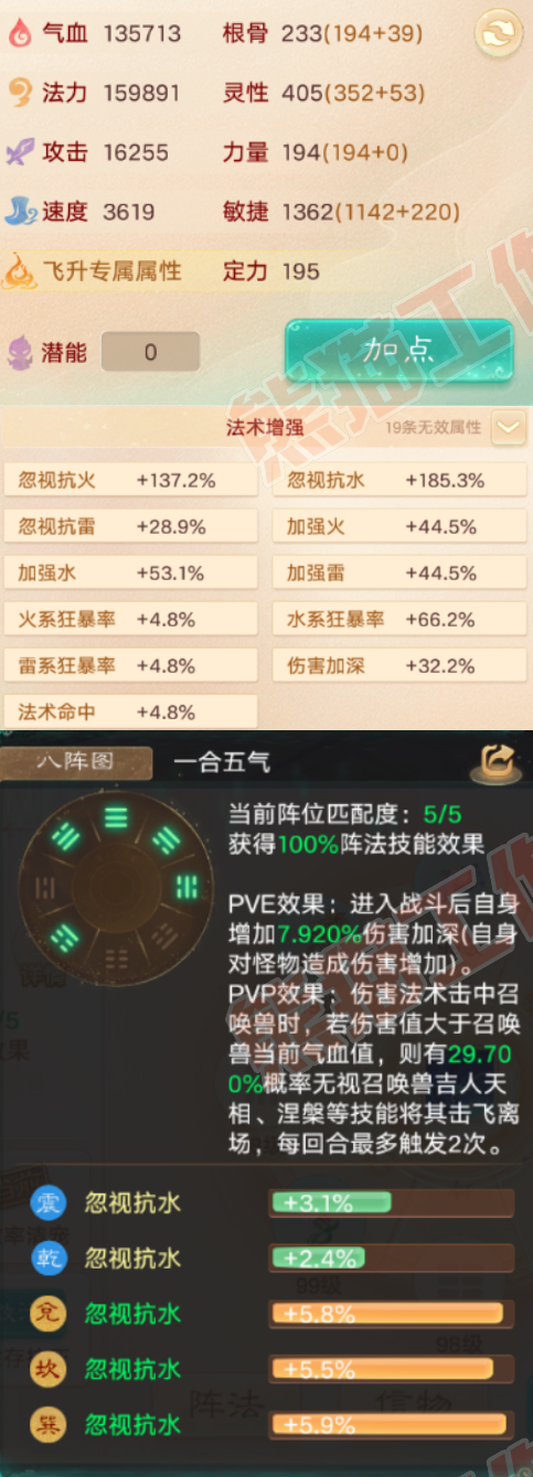 F6928大话西游账号详情图3 F6928大话西游账号详情图3