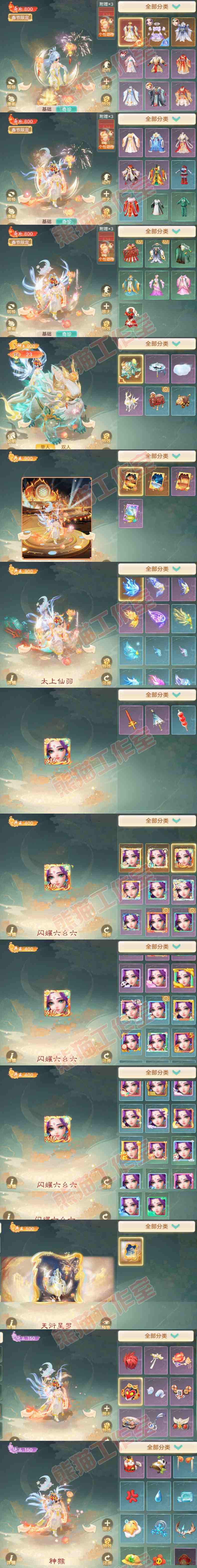 F6928大话西游账号详情图14 F6928大话西游账号详情图14