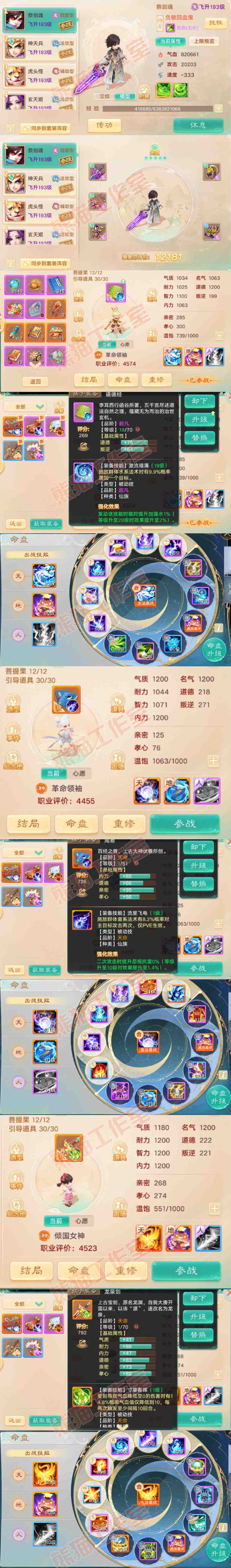 F6928大话西游账号详情图16 F6928大话西游账号详情图16