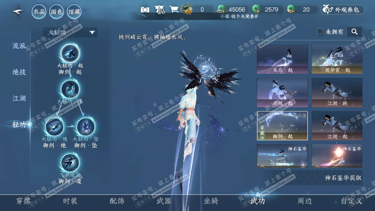 NSH317623逆水寒手游账号详情图12 NSH317623逆水寒手游账号详情图12