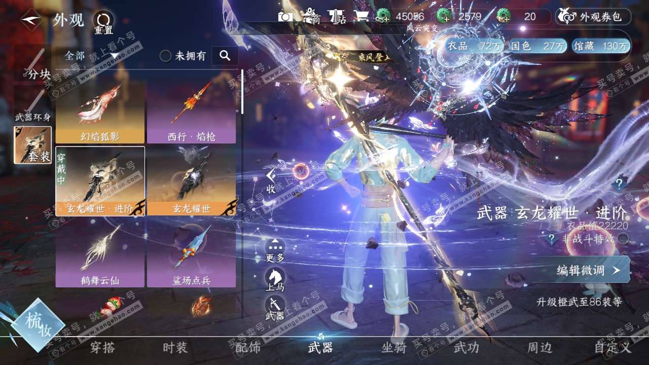 NSH317623逆水寒手游账号详情图8 NSH317623逆水寒手游账号详情图8