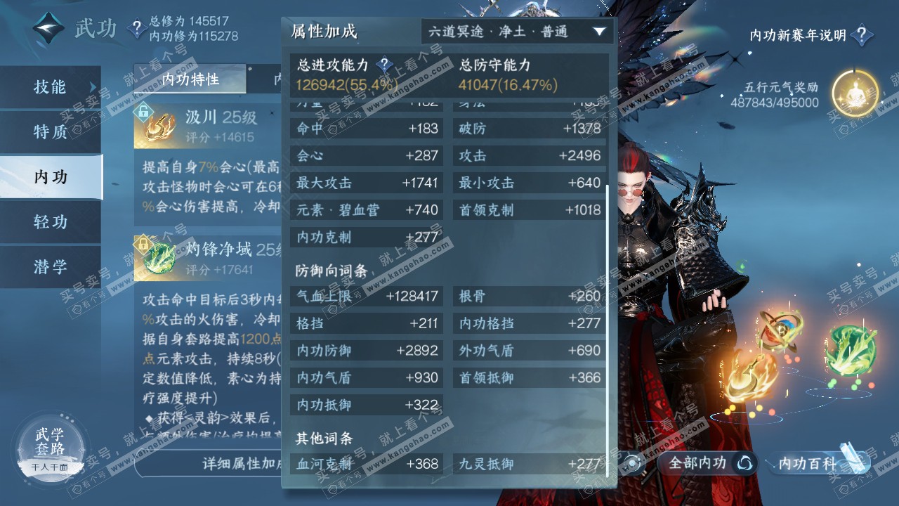 NSH317623逆水寒手游账号详情图52 NSH317623逆水寒手游账号详情图52