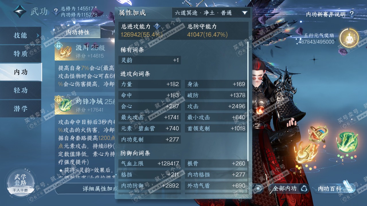 NSH317623逆水寒手游账号详情图51 NSH317623逆水寒手游账号详情图51