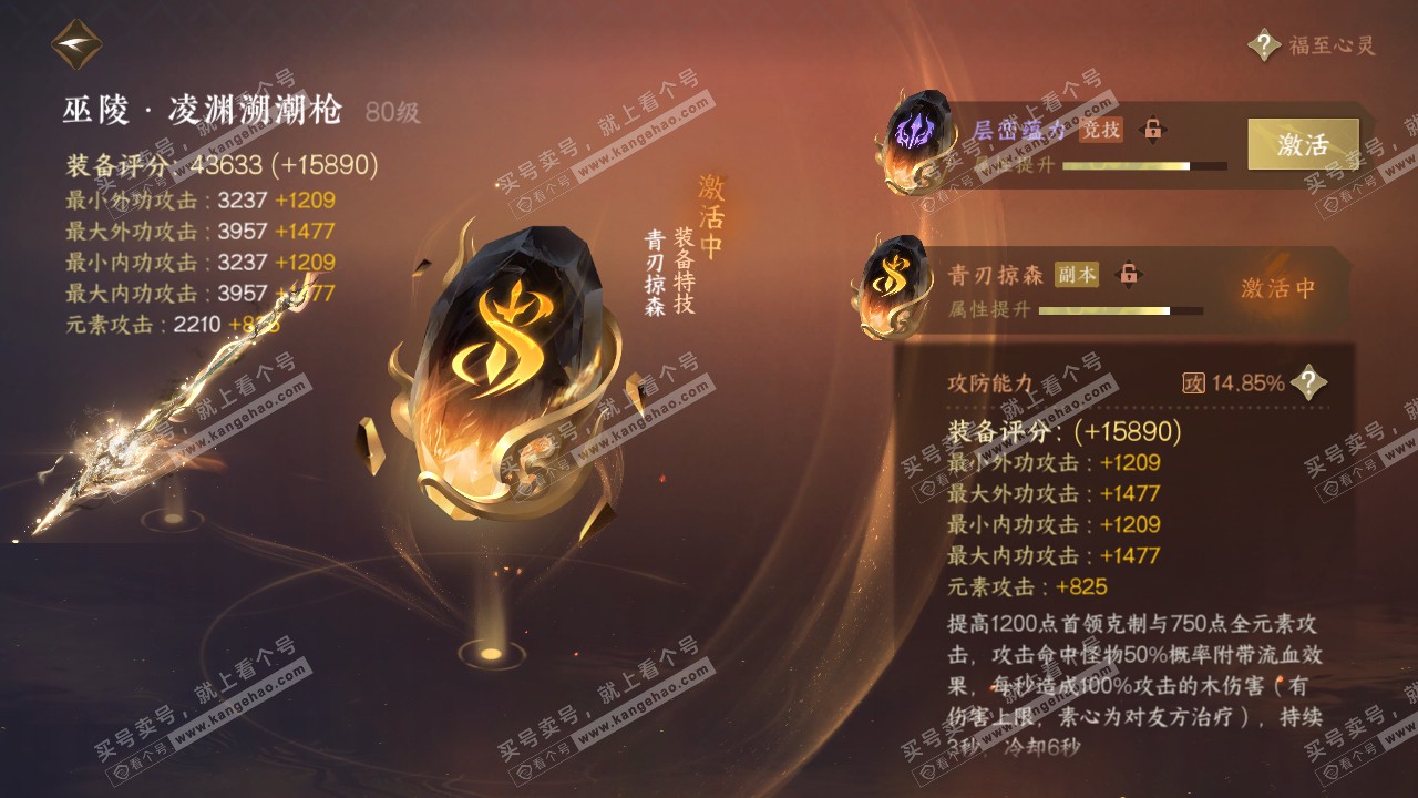 NSH317623逆水寒手游账号详情图59 NSH317623逆水寒手游账号详情图59