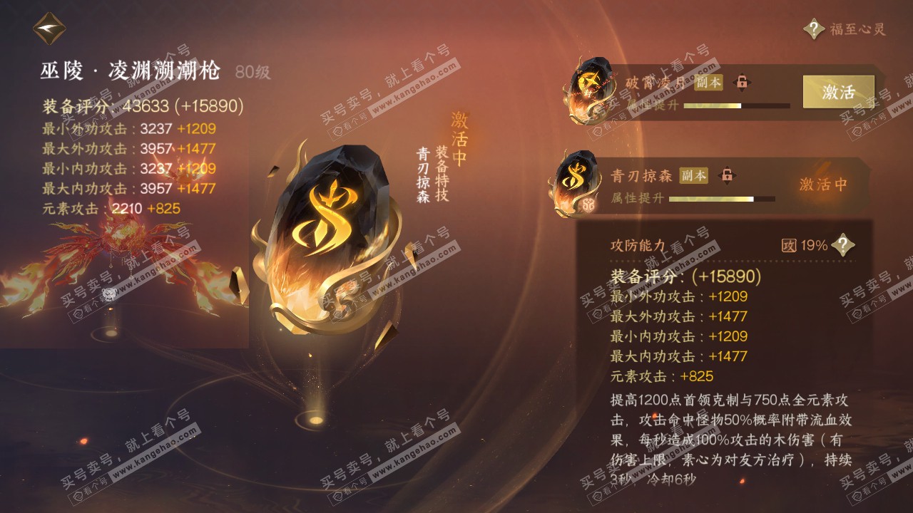 NSH317624逆水寒手游账号详情图20 NSH317624逆水寒手游账号详情图20