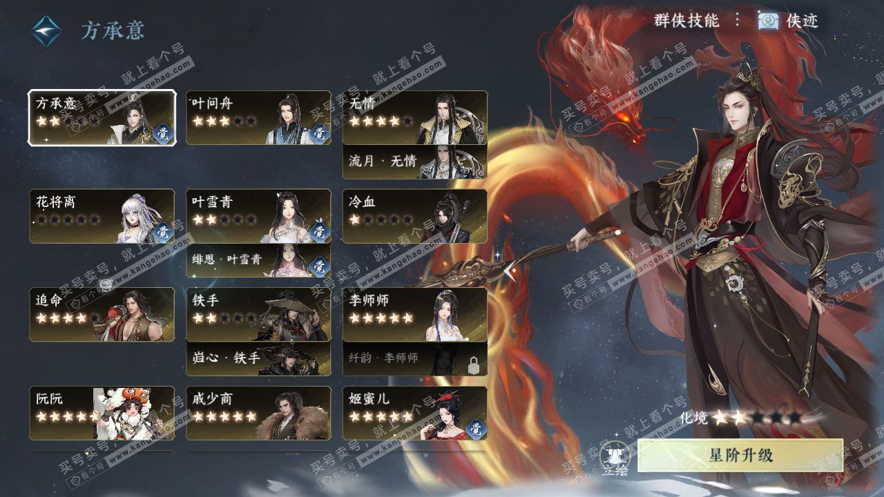 NSH317624逆水寒手游账号详情图38 NSH317624逆水寒手游账号详情图38