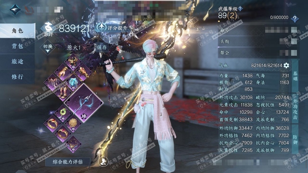 逆水寒手游账号踏北尘瑶光听雪官服瑶光听雪 男血河 评分83w 累充称号乘风登玉京 铜钱114w  【顶奢】寰宇流光-冥宙曜火【神兵】玄龙耀世进阶 衣品72w 国色27w 馆藏130w 83颗已用天赏+4转盘不含顶奢【副本发...