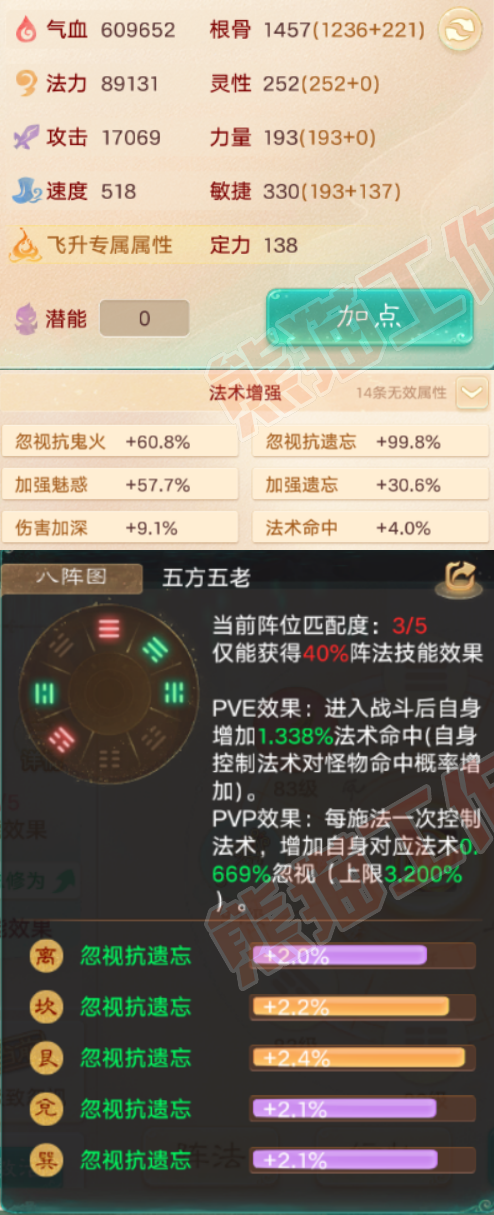 93372大话西游账号详情图2