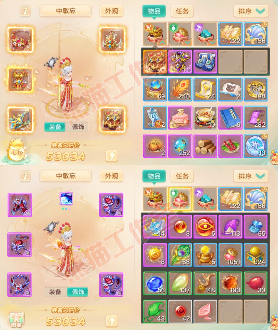 93372大话西游账号详情图1