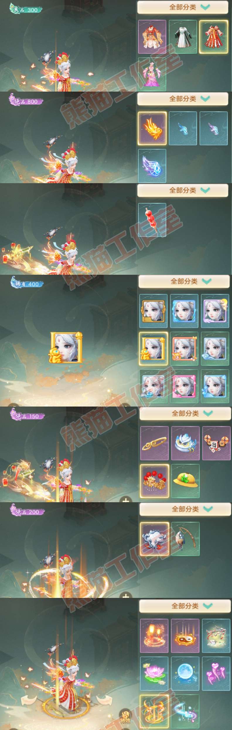 93372大话西游账号详情图8