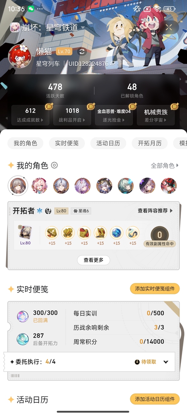 星穹铁道账号mihoyo服闪猪换绑小王(闪猪换绑小王) 7/16 10:37:20
[图片]

闪猪换绑小王(闪猪换绑小王) 7/16 10:37:20
[图片]