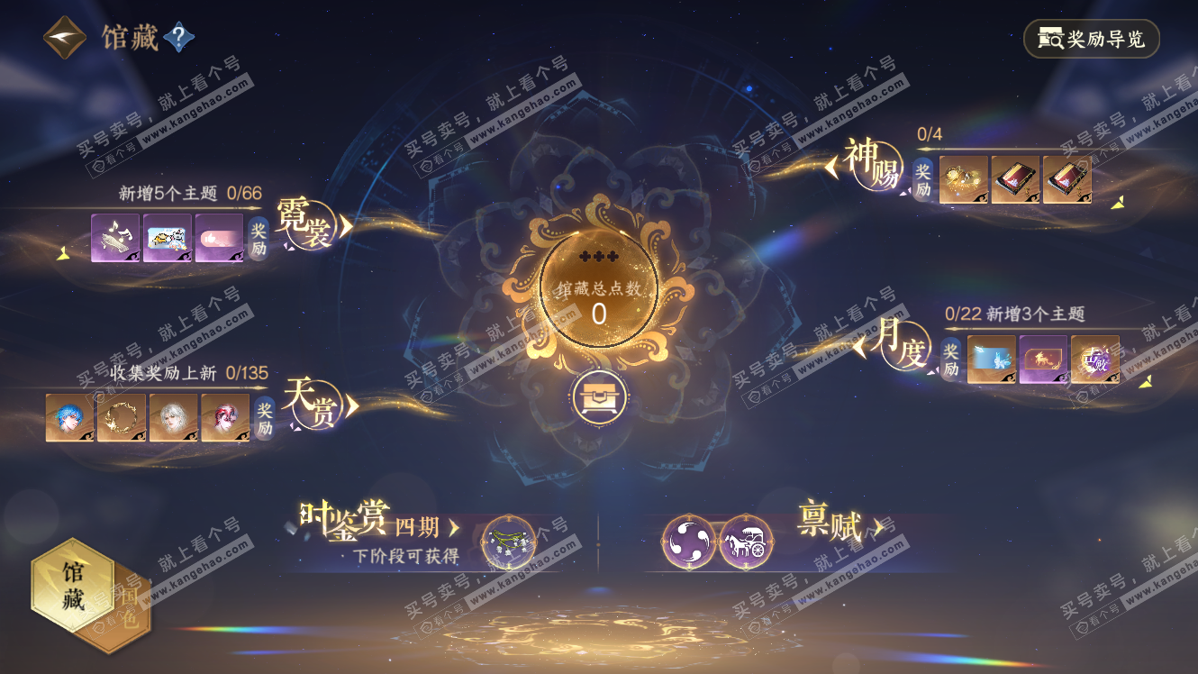 NSH317625逆水寒手游账号详情图6