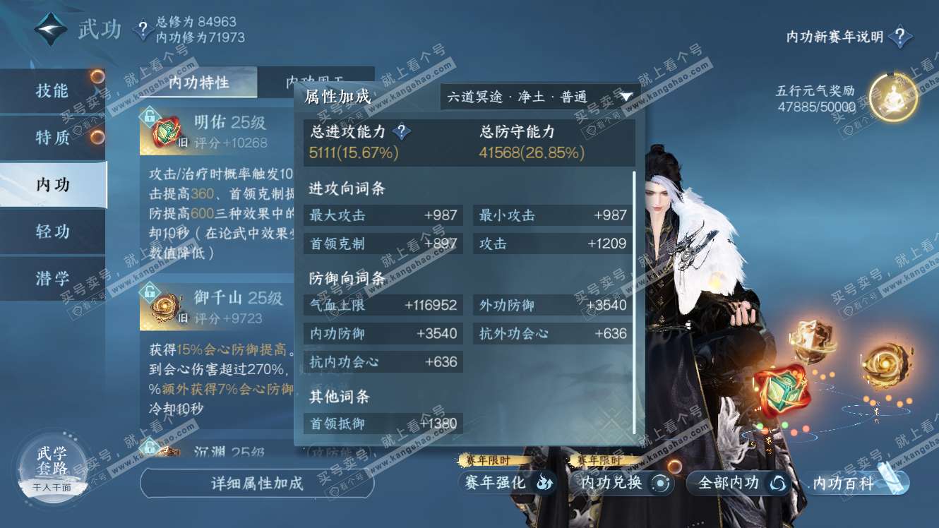 NSH317625逆水寒手游账号详情图9