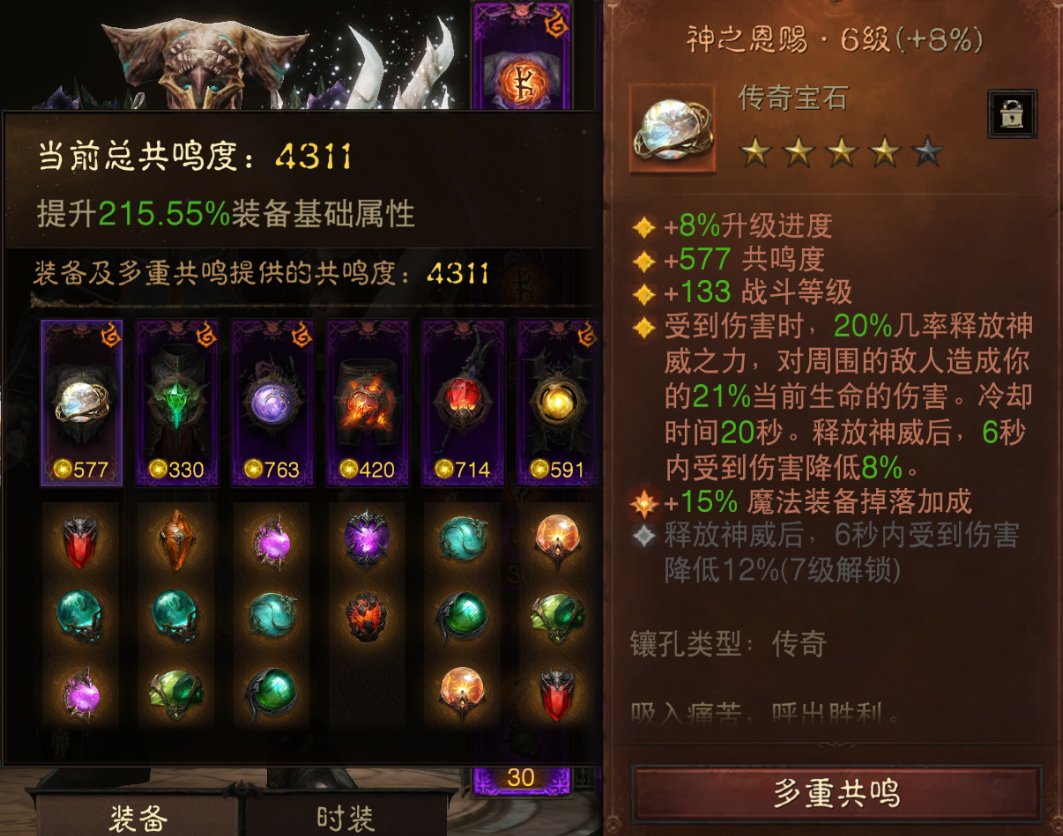 AH61754暗黑不朽账号详情图2 AH61754暗黑不朽账号详情图2