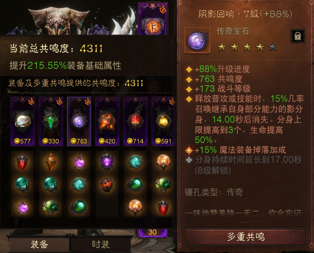 AH61754暗黑不朽账号详情图4 AH61754暗黑不朽账号详情图4