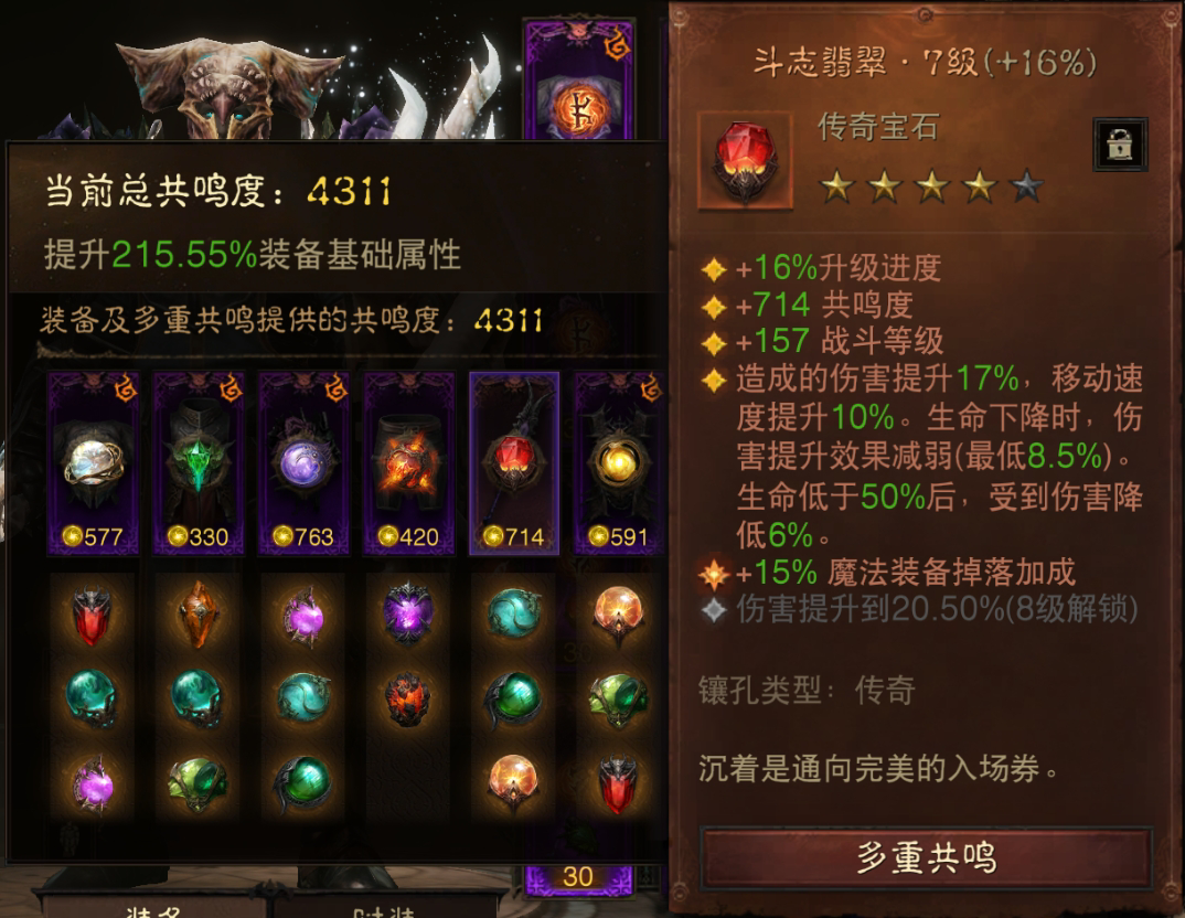 AH61754暗黑不朽账号详情图6 AH61754暗黑不朽账号详情图6