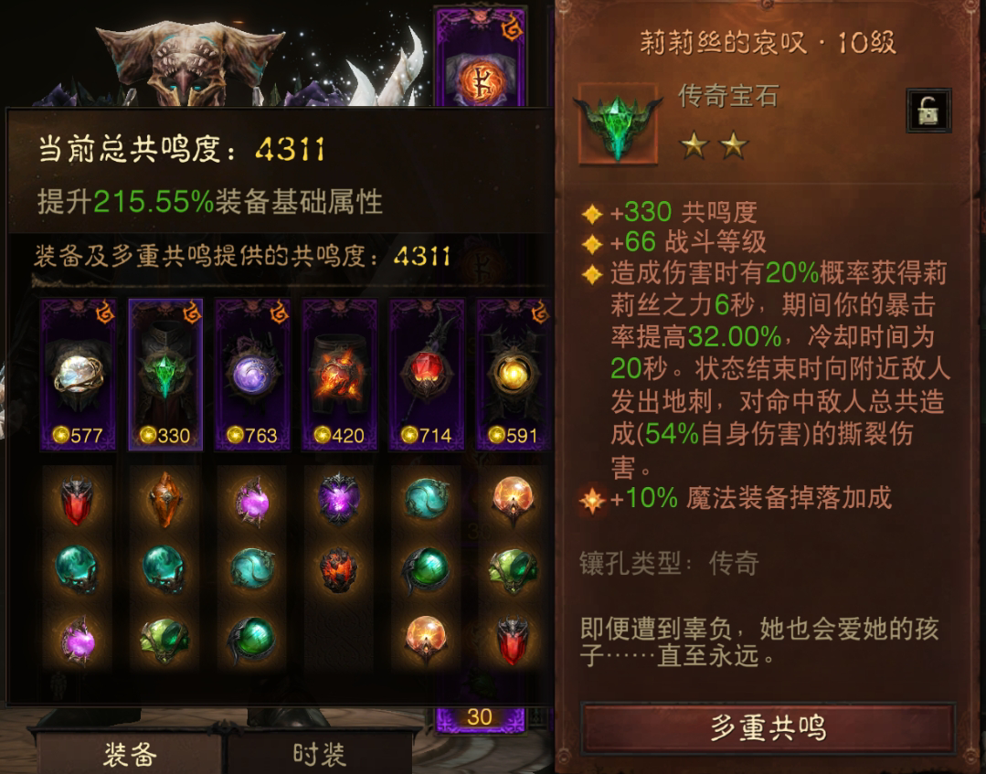 AH61754暗黑不朽账号详情图3 AH61754暗黑不朽账号详情图3