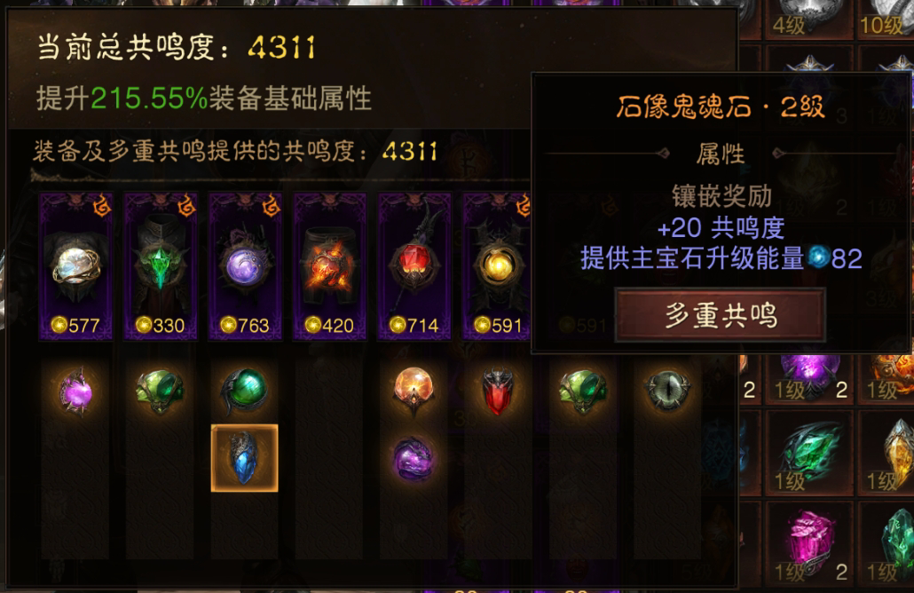 AH61754暗黑不朽账号详情图10 AH61754暗黑不朽账号详情图10