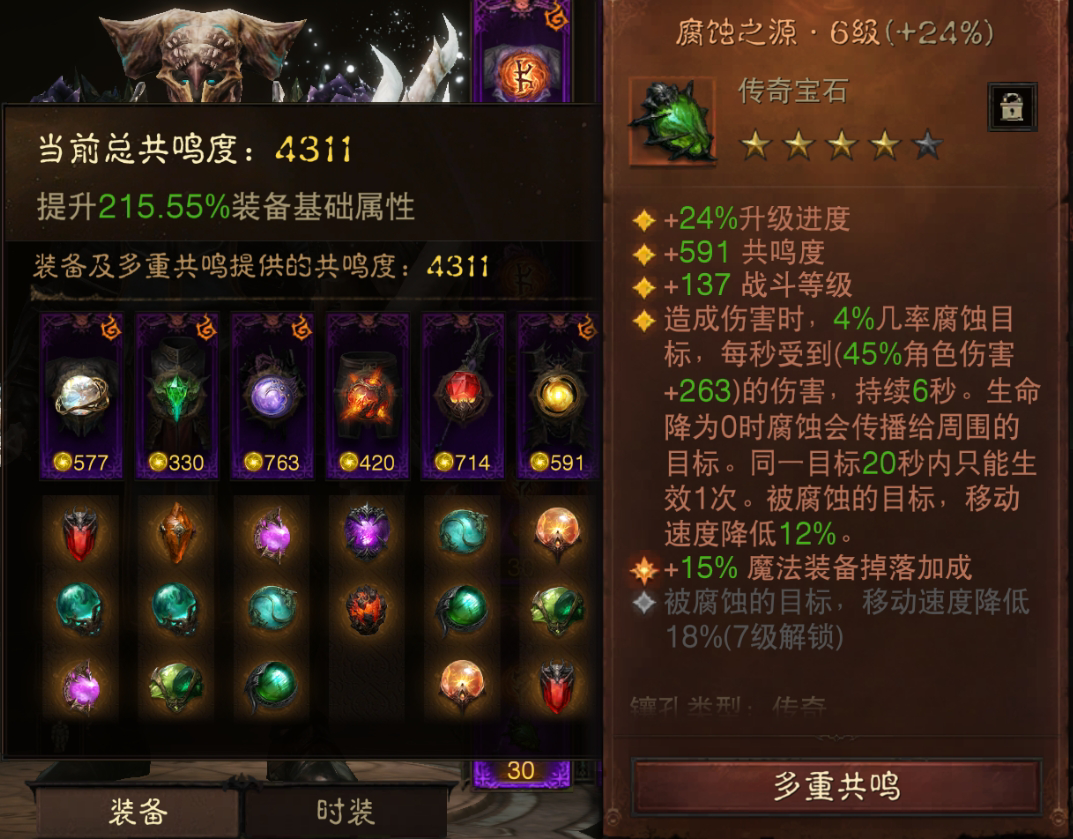 AH61754暗黑不朽账号详情图8 AH61754暗黑不朽账号详情图8