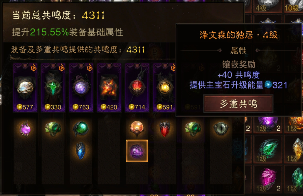 AH61754暗黑不朽账号详情图11 AH61754暗黑不朽账号详情图11