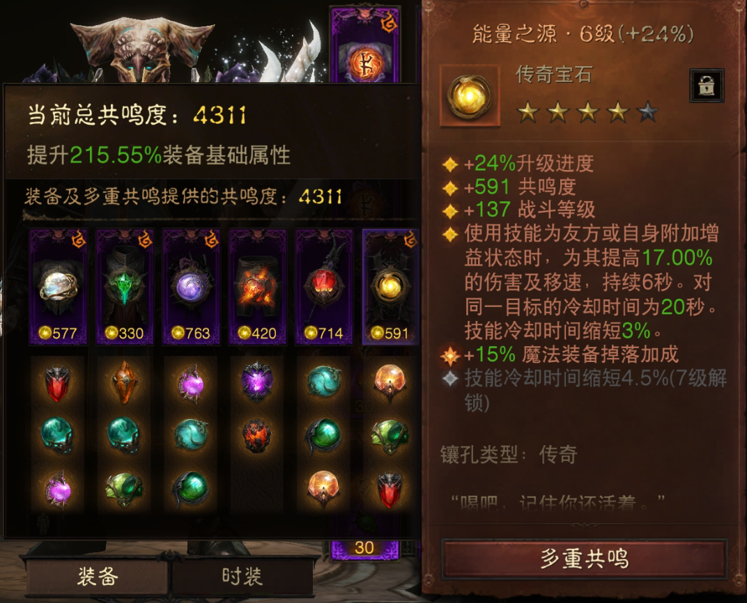 AH61754暗黑不朽账号详情图7 AH61754暗黑不朽账号详情图7