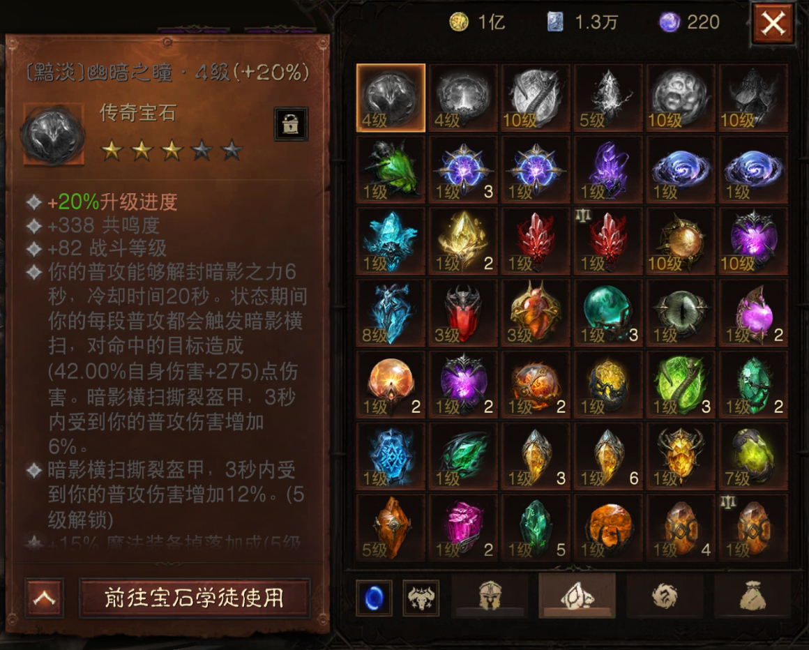 AH61754暗黑不朽账号详情图12 AH61754暗黑不朽账号详情图12