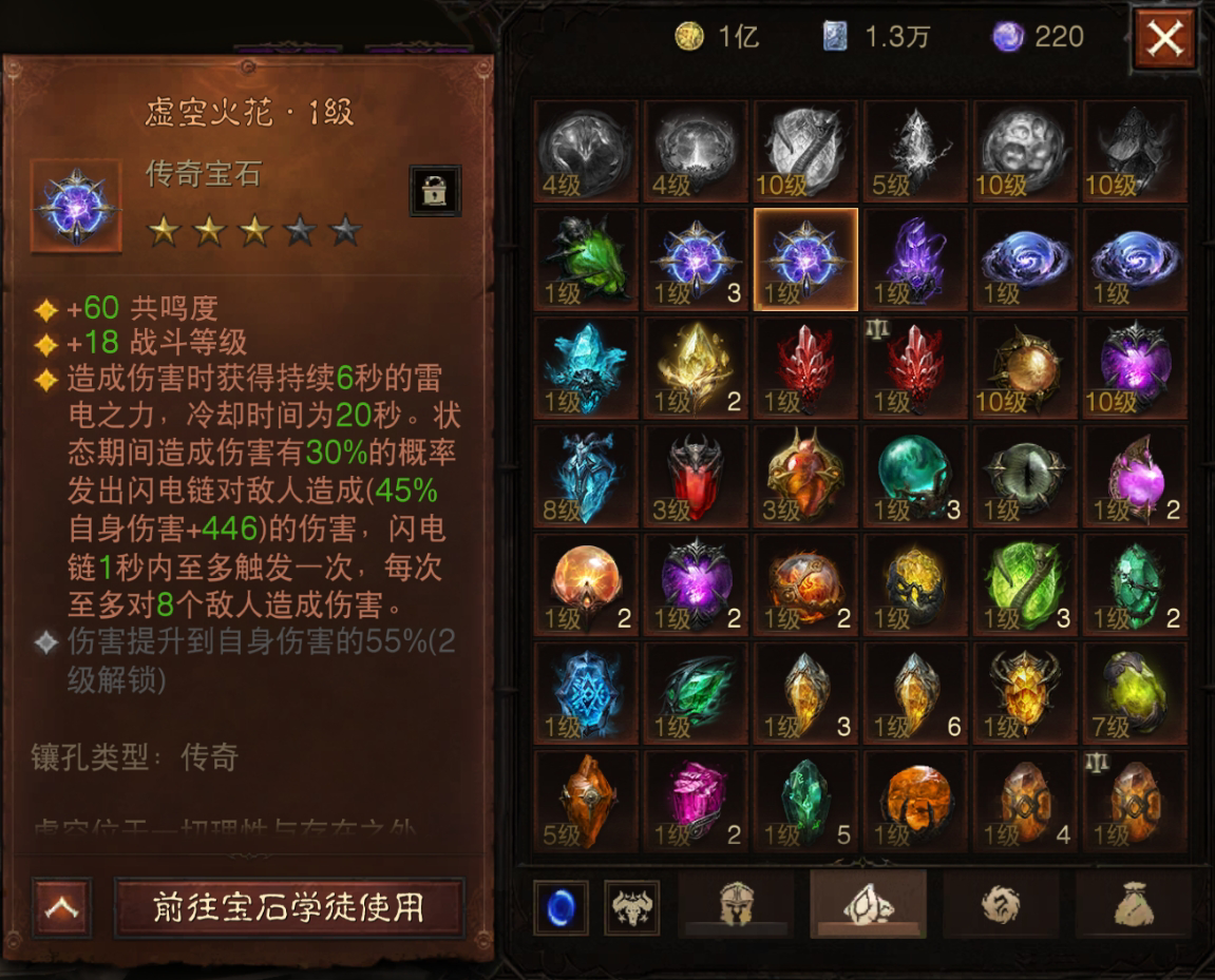 AH61754暗黑不朽账号详情图15 AH61754暗黑不朽账号详情图15