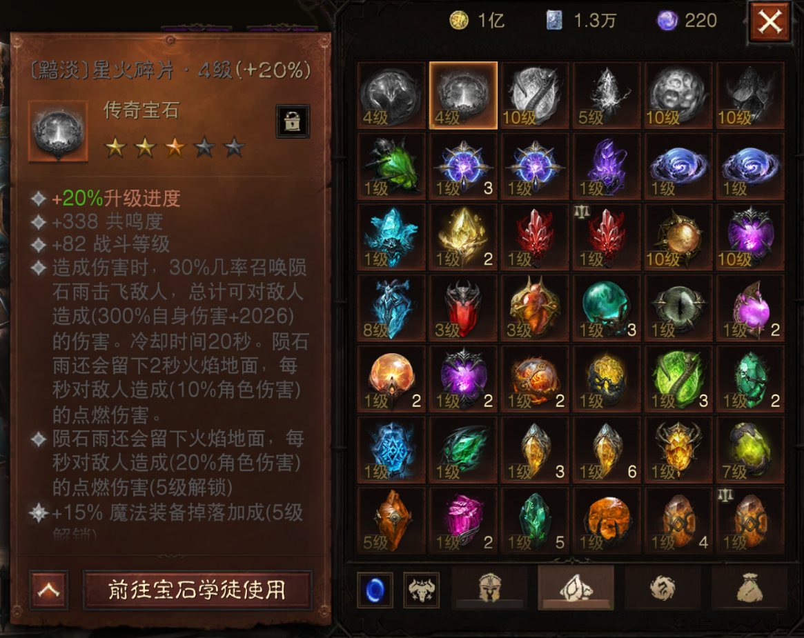 AH61754暗黑不朽账号详情图13 AH61754暗黑不朽账号详情图13