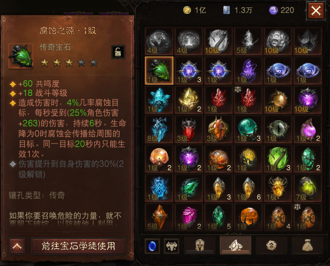 AH61754暗黑不朽账号详情图14 AH61754暗黑不朽账号详情图14