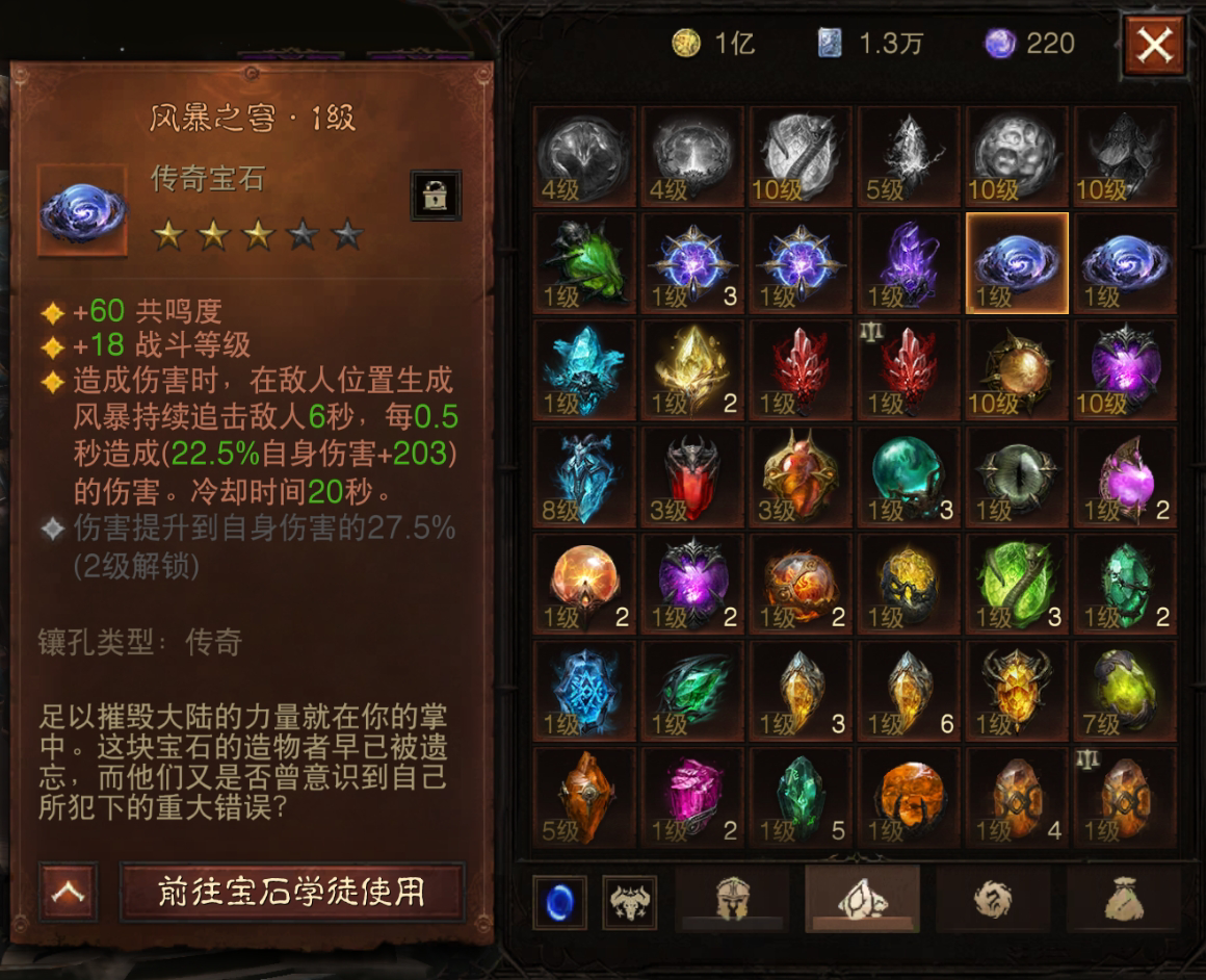AH61754暗黑不朽账号详情图16 AH61754暗黑不朽账号详情图16