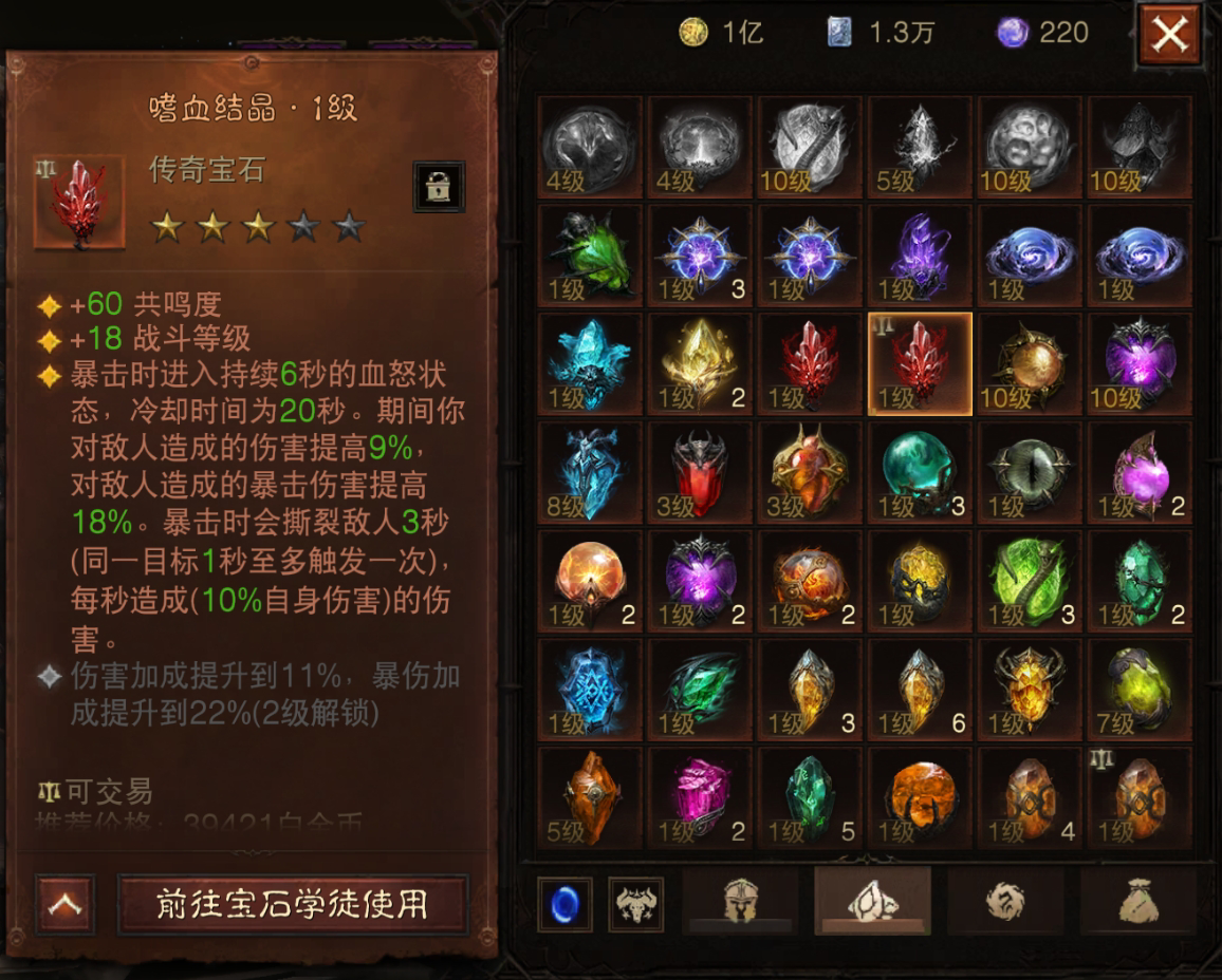 AH61754暗黑不朽账号详情图17 AH61754暗黑不朽账号详情图17