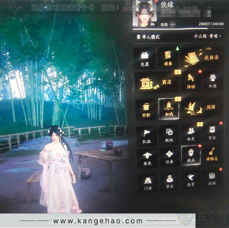 YYS31094燕云十六声账号详情图2