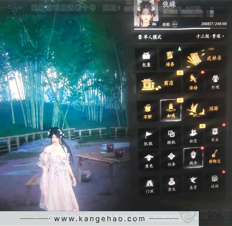 YYS31094燕云十六声账号详情图1
